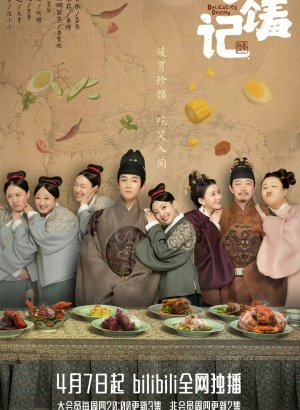 Дорама Судьбоносные деликатесы