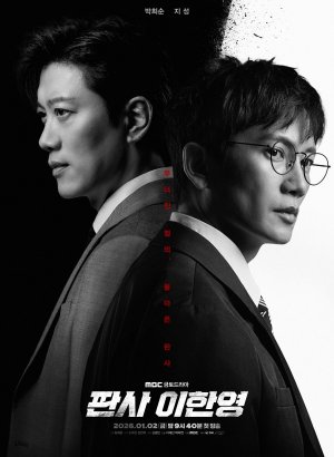 Дорама Судья возвращается