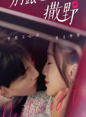 Дорама Суждено встретиться с тобой