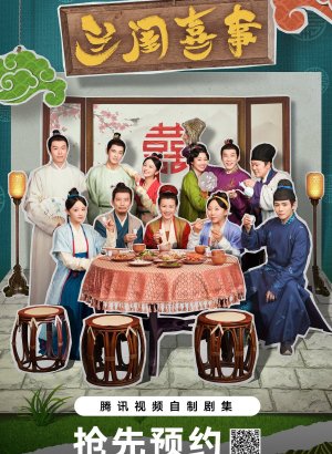 Дорама Свадьба Орхидеи