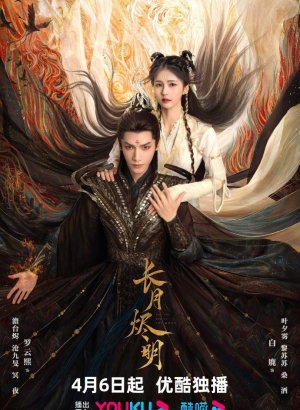 Дорама Светлый пепел луны