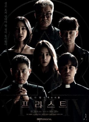 Дорама Священник