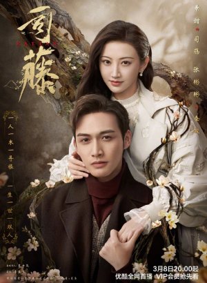 Дорама Сы Тэн