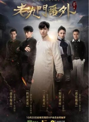 Дорама Таинственная девятка: Иная история