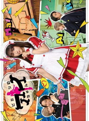 Дорама Тайна Аи-тян