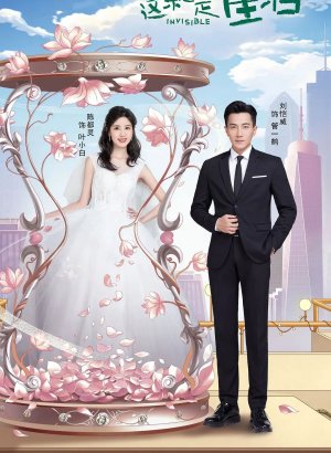 Дорама Тайная жизнь