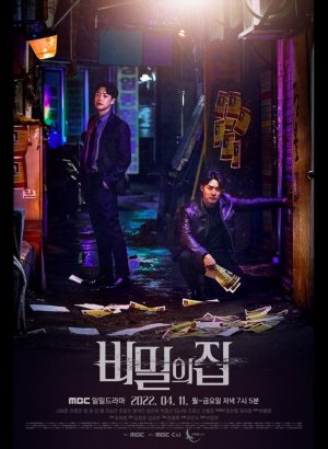 Дорама Тайный дом