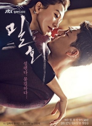 Дорама Тайный роман