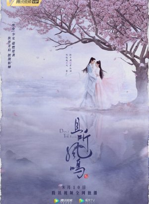 Танец феникса