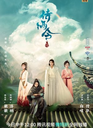 Дорама Таверна Яогуай