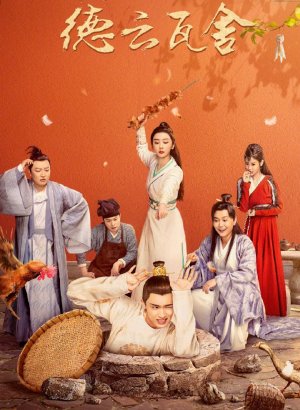 Дорама Театральные истории