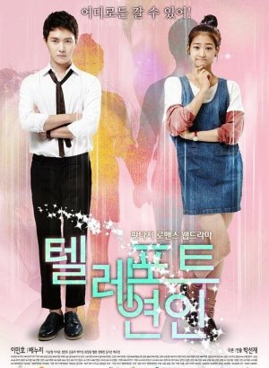 Дорама Телепорт