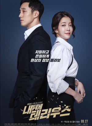 Дорама Тэриус у меня за спиной