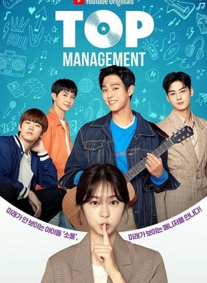 Дорама Топ-менеджмент