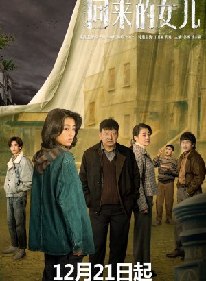 Дорама Тоска по дому