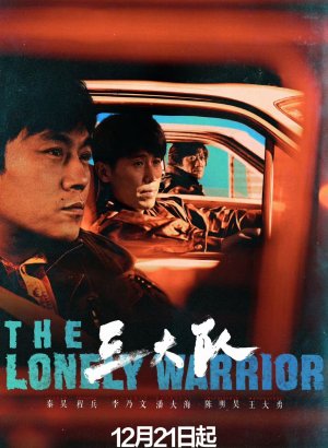 Дорама Третья группа