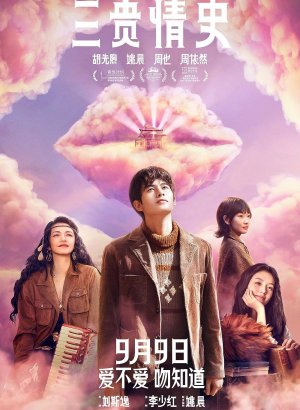 Дорама Три истории любви