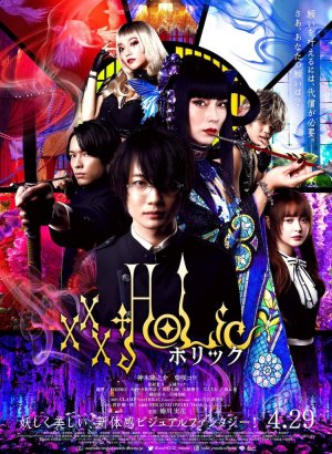 Дорама Триплексоголик