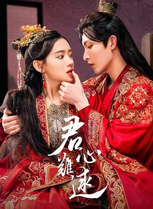 Дорама Трудно завоевать его сердце