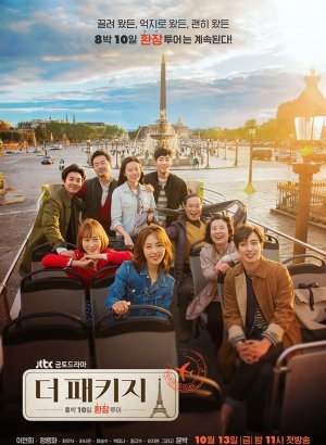 Дорама Турпакет