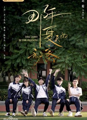 Дорама Тусклый свет во тьме