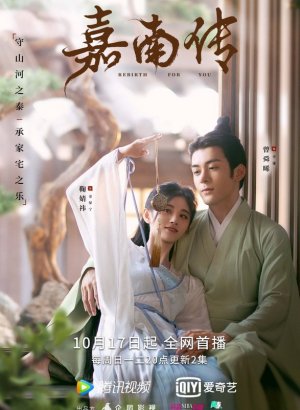 Дорама Твоё перерождение