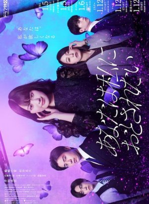 Дорама Ты хочешь в меня влюбиться