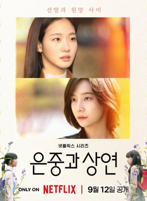 Дорама Ты и всё остальное