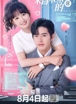 Дорама Ты из будущего