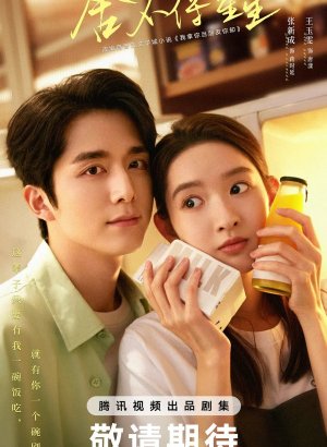 Дорама Ты мой любимый друг