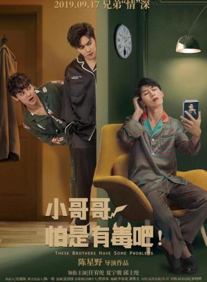 Дорама У этих парней явные проблемы