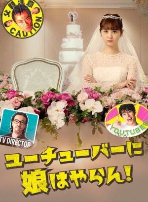 Дорама У меня нет дочери на ютубе!