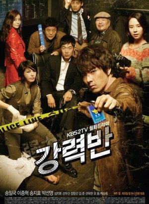 Убойный отдел