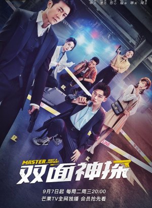 Дорама Учитель, подождите