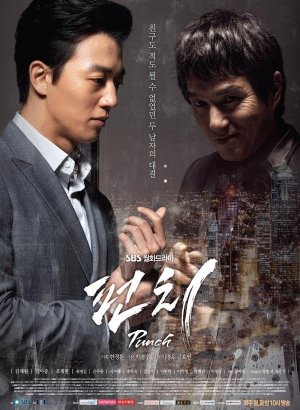 Дорама Удар