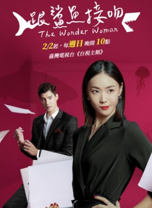 Дорама Удивительная женщина