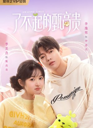 Дорама Удивительные девушки