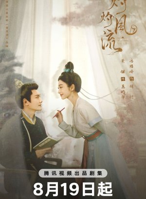 Дорама Удивительный талант