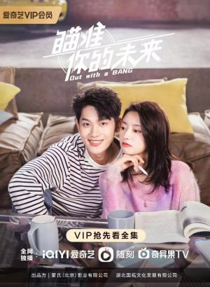 Дорама Уйти красиво