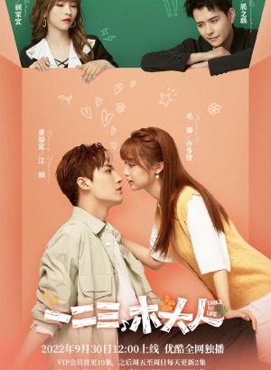 Дорама Улыбаться жизни