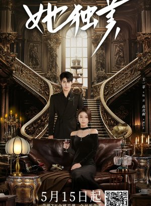 Дорама Уникальная красота