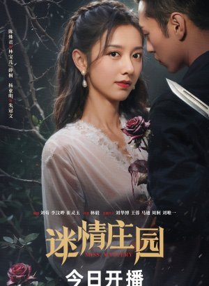 Дорама Усадьба любви