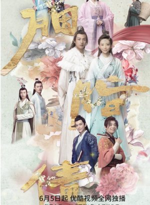 Дорама Утраченное обещание