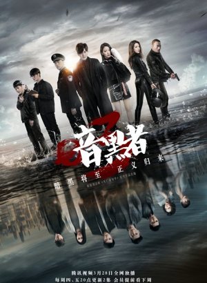 Дорама Уведомление о смерти 3