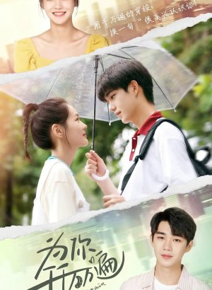 Дорама Увидимся