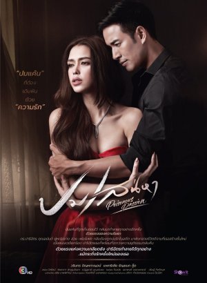 Дорама Узел любви