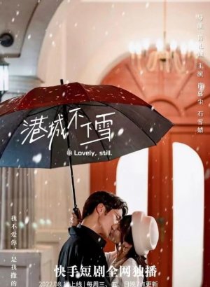 Дорама В Гонконге не идет снег