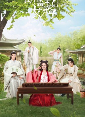 Дорама В Имперский колледж поступает ученица