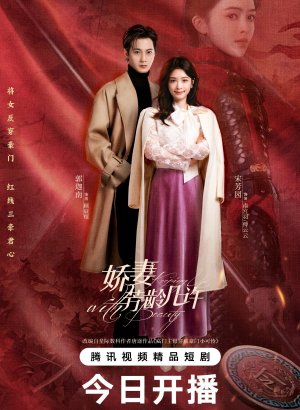 Дорама В ногу с красотой