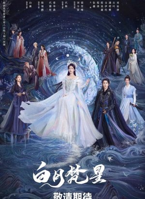 Дорама В погоне за луной